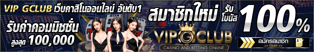 สมัครบาคาร่า ออนไลน์